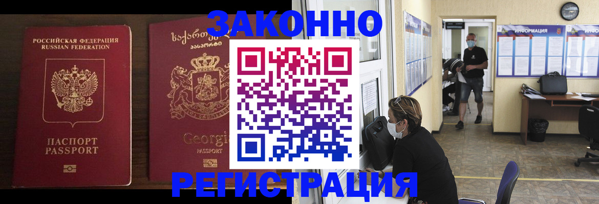 прописка для школы в Озёрах