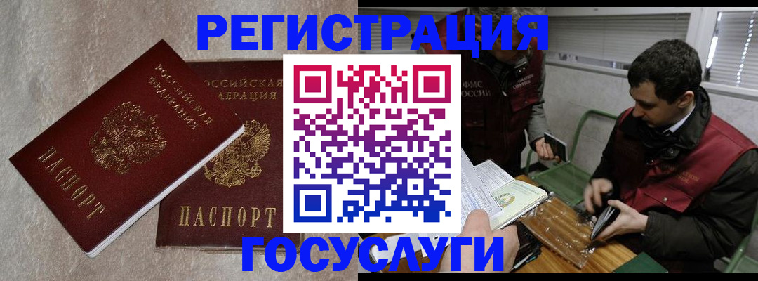 прописка ребенка в Озёрах