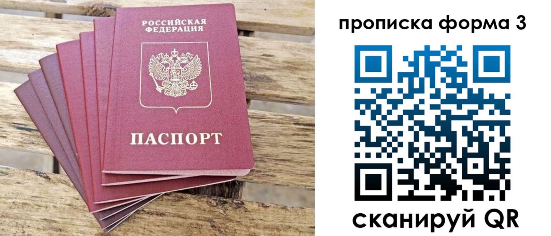 прописка от собственника в Озёрах
