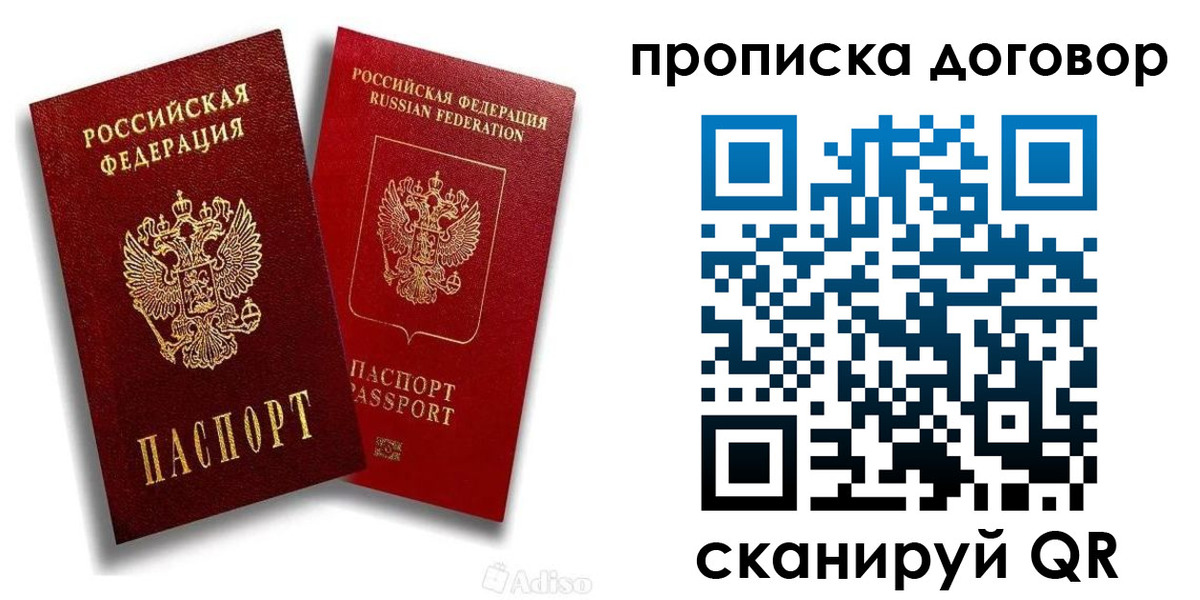 временная регистрация гарантия в Озёрах