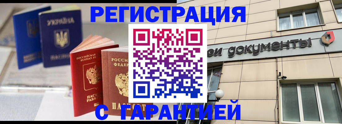 где прописаться в Озёрах