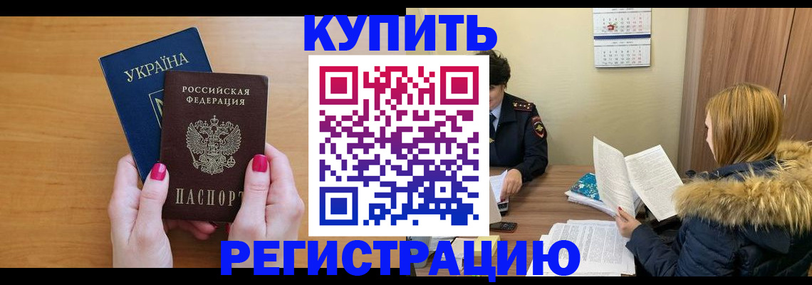 миграционный учет в Озёрах