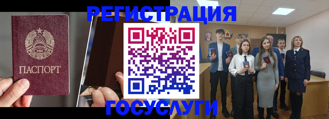 прописка в Озёрах