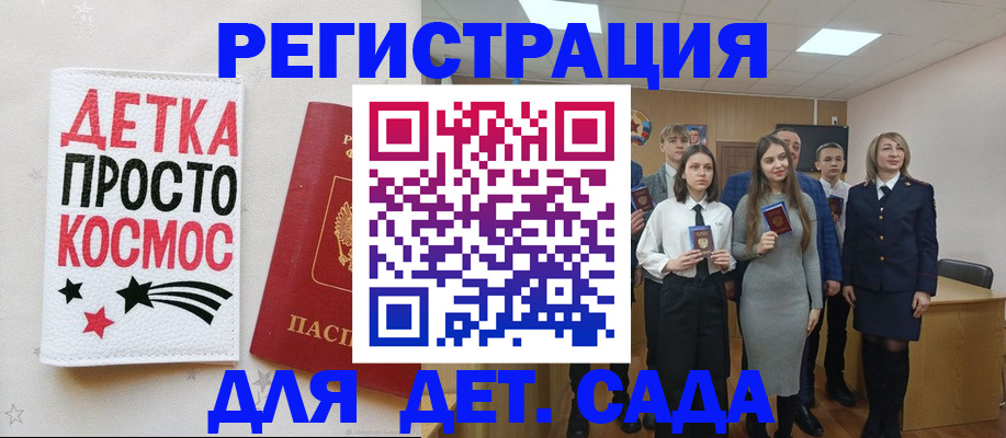 регистрация для школы в Озёрах