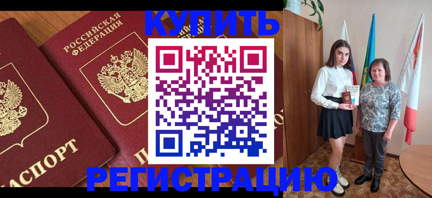пропишу в квартире в Озёрах