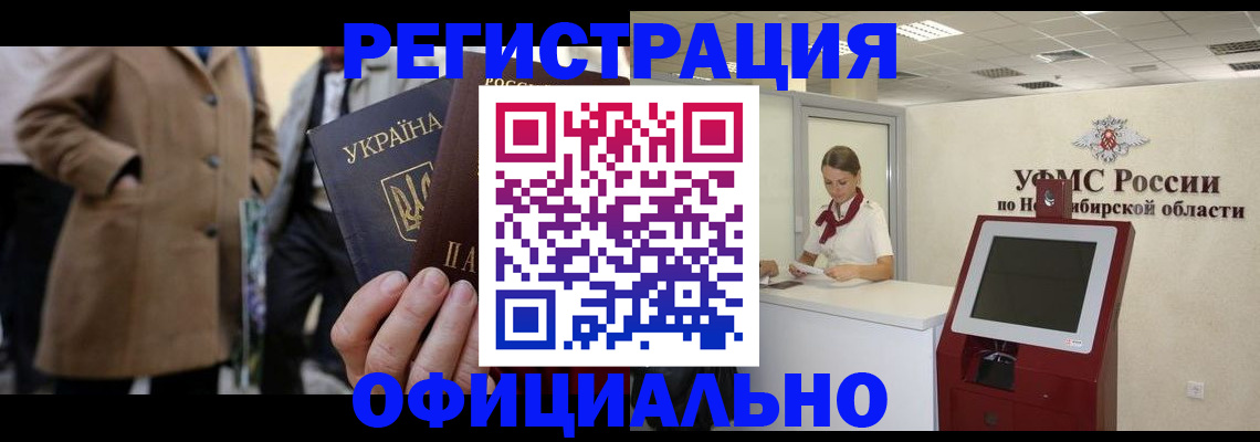 миграционный учет в Озёрах