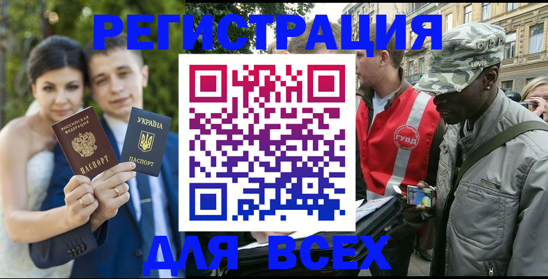 прописка ребенка в Озёрах