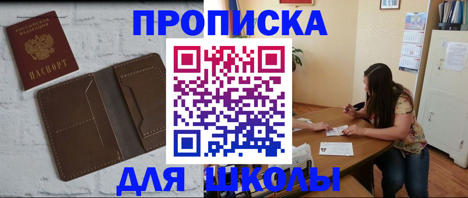 где прописаться в Озёрах