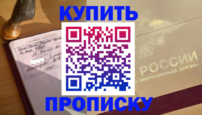 временная регистрация законно в Озёрах