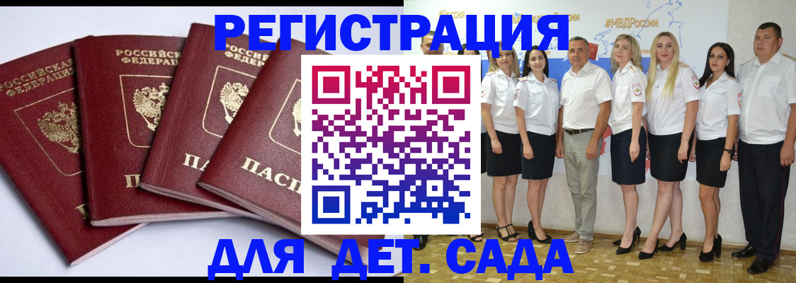 временная регистрация гарантия в Озёрах